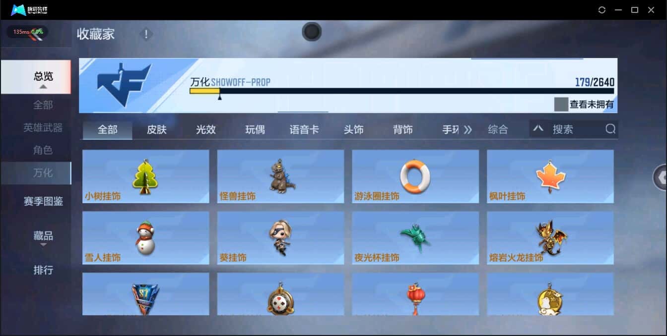CFMQM321387枪战王者账号详情图32