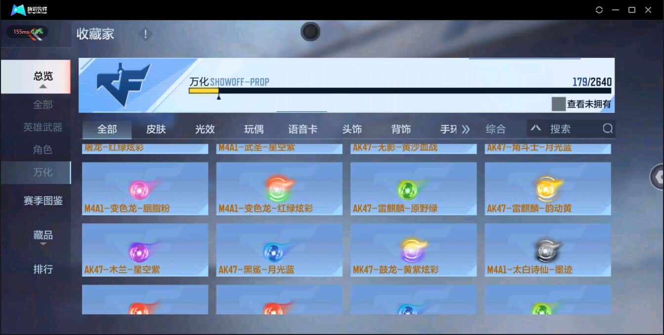 CFMQM321387枪战王者账号详情图30