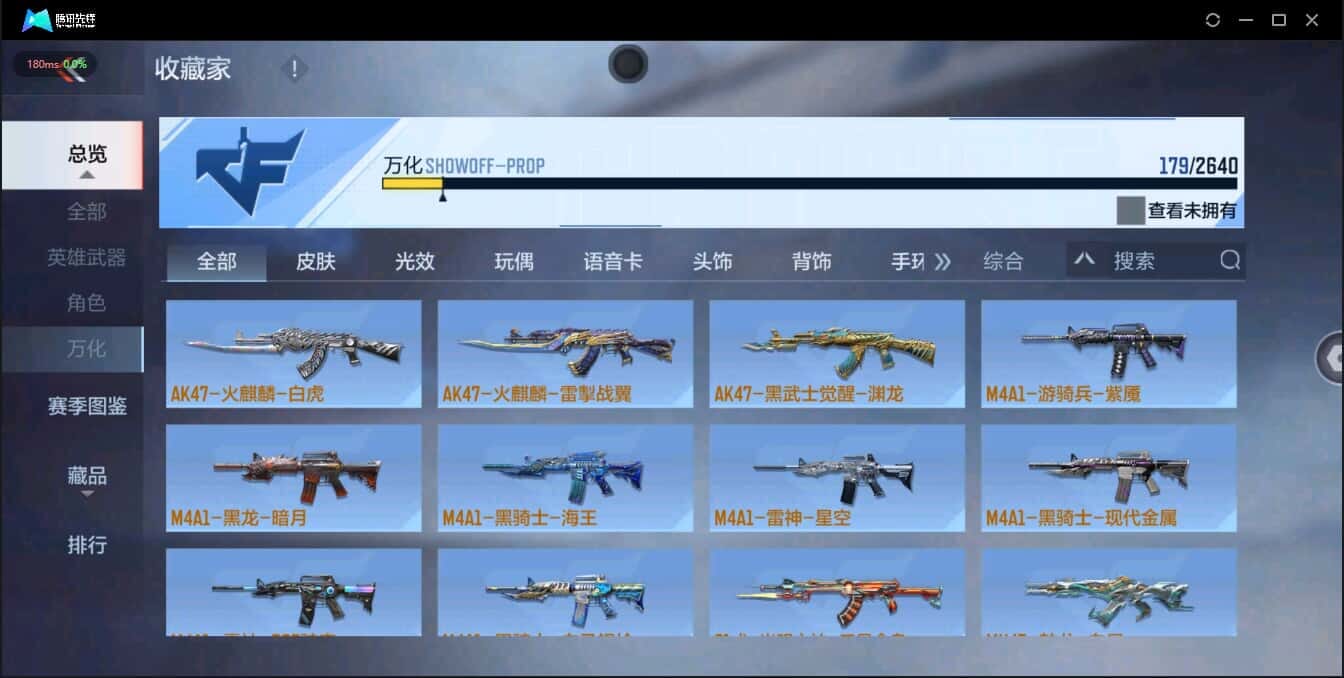CFMQM321387枪战王者账号详情图28