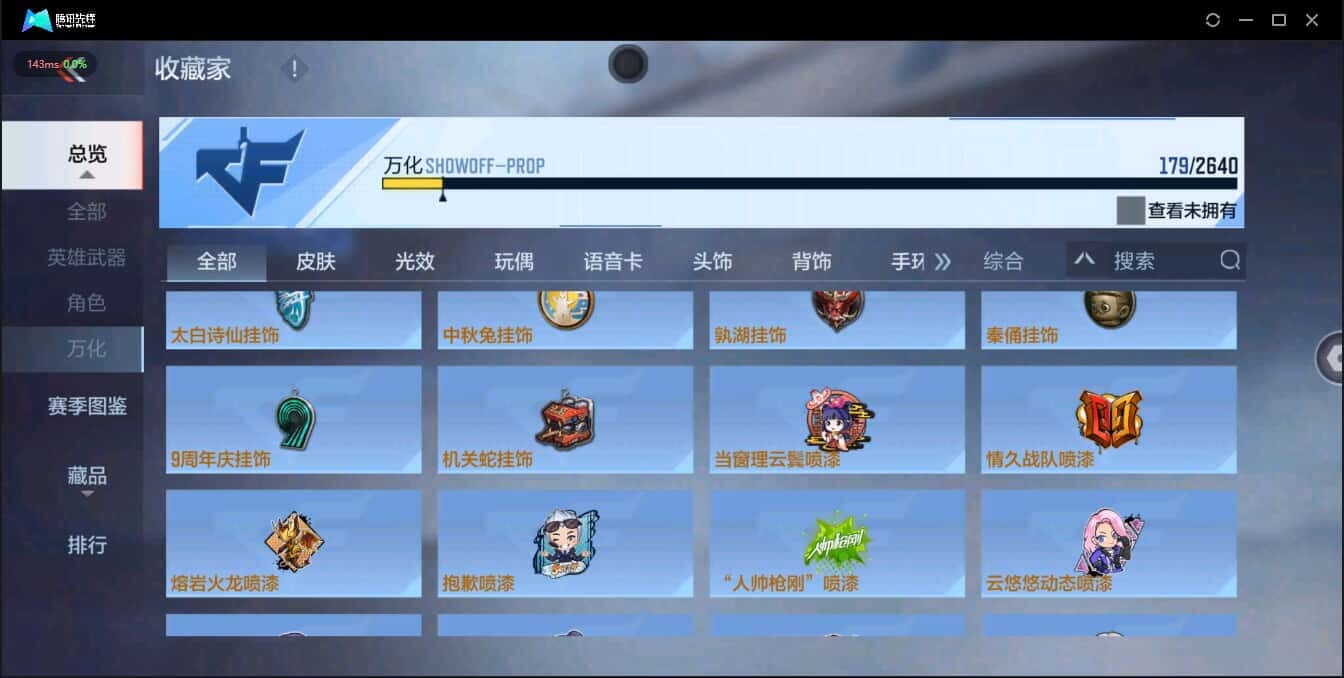 CFMQM321387枪战王者账号详情图33