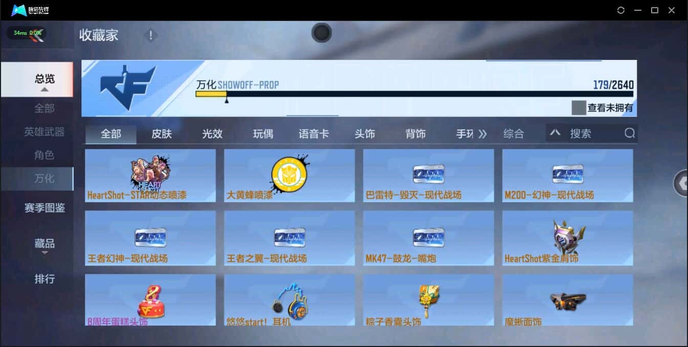 CFMQM321387枪战王者账号详情图34