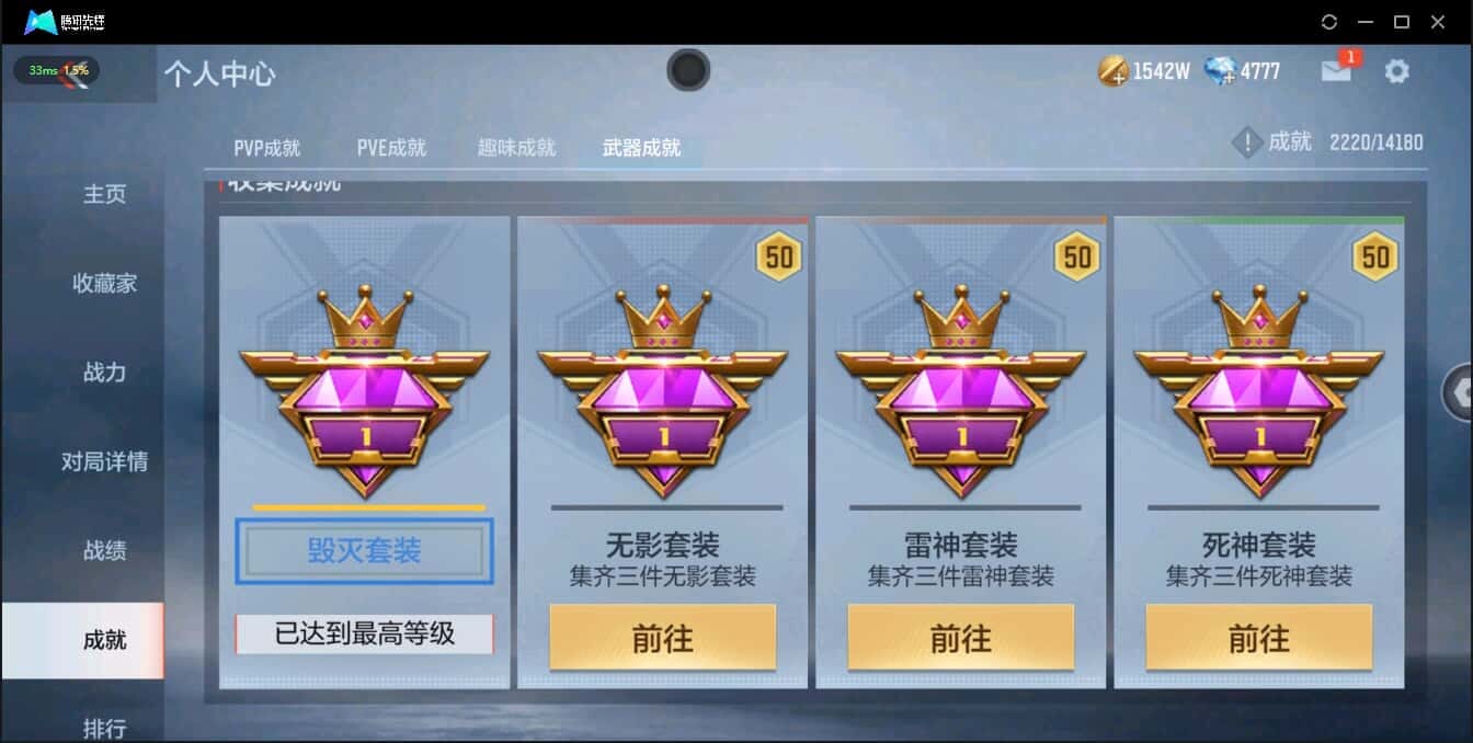 CFMQM321387枪战王者账号详情图39