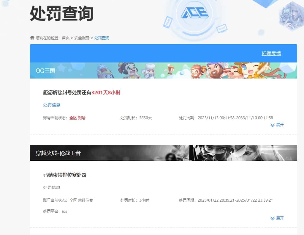 CFMQM321387枪战王者账号详情图44