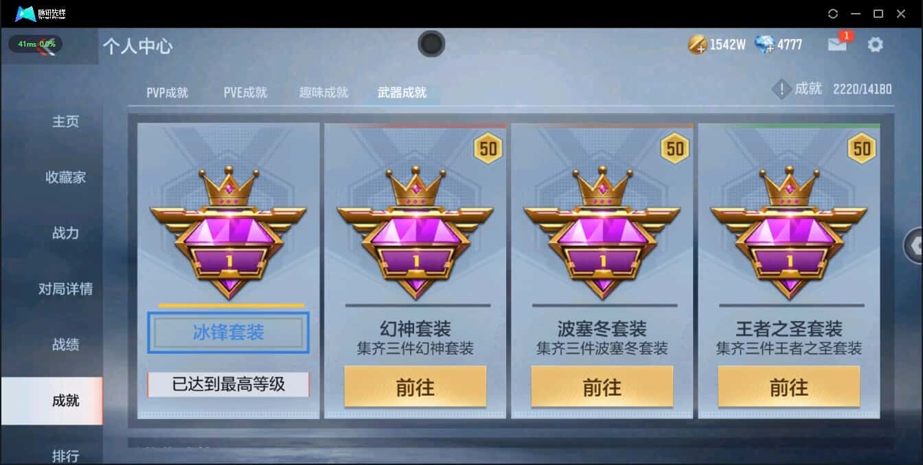 CFMQM321387枪战王者账号详情图40