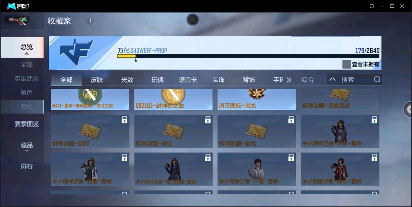 CFMQM321387枪战王者账号详情图37