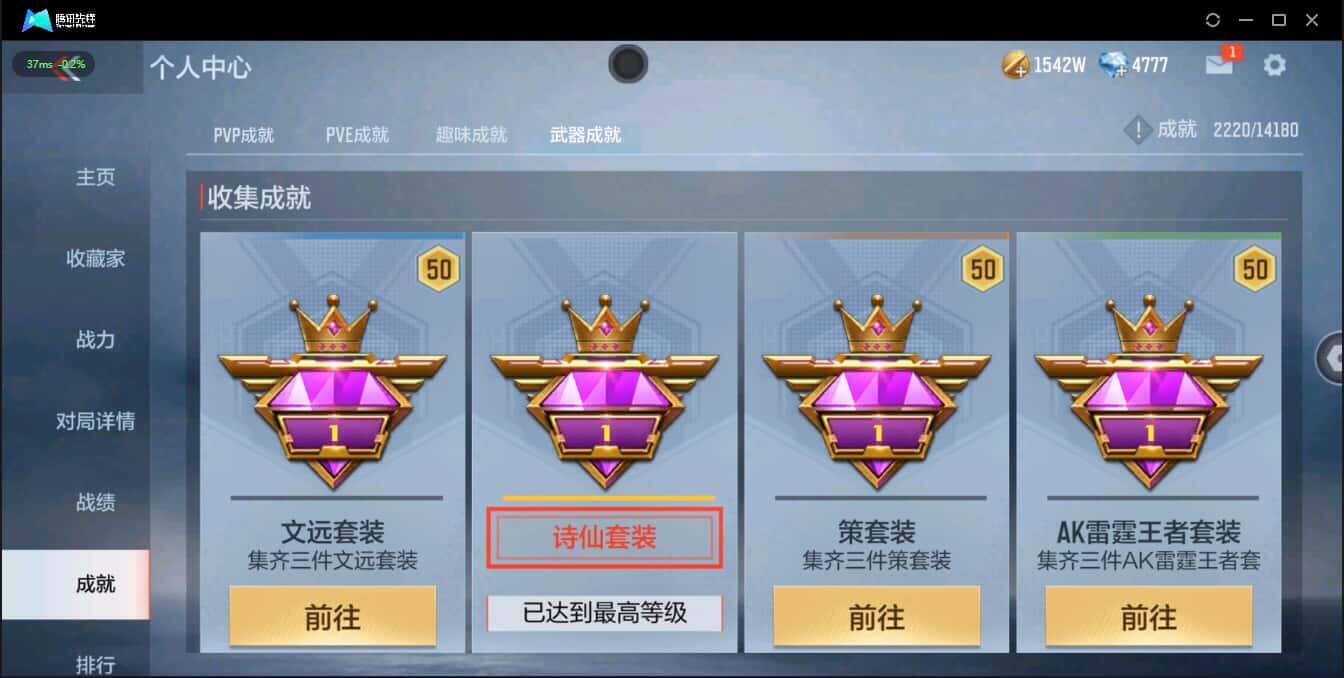 CFMQM321387枪战王者账号详情图41