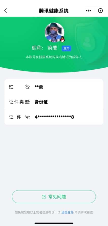 CFMQM321387枪战王者账号详情图45