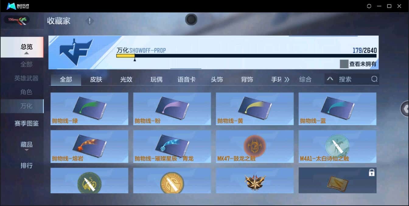 CFMQM321387枪战王者账号详情图38