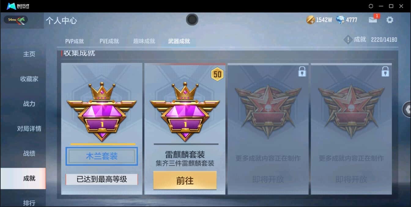 CFMQM321387枪战王者账号详情图46