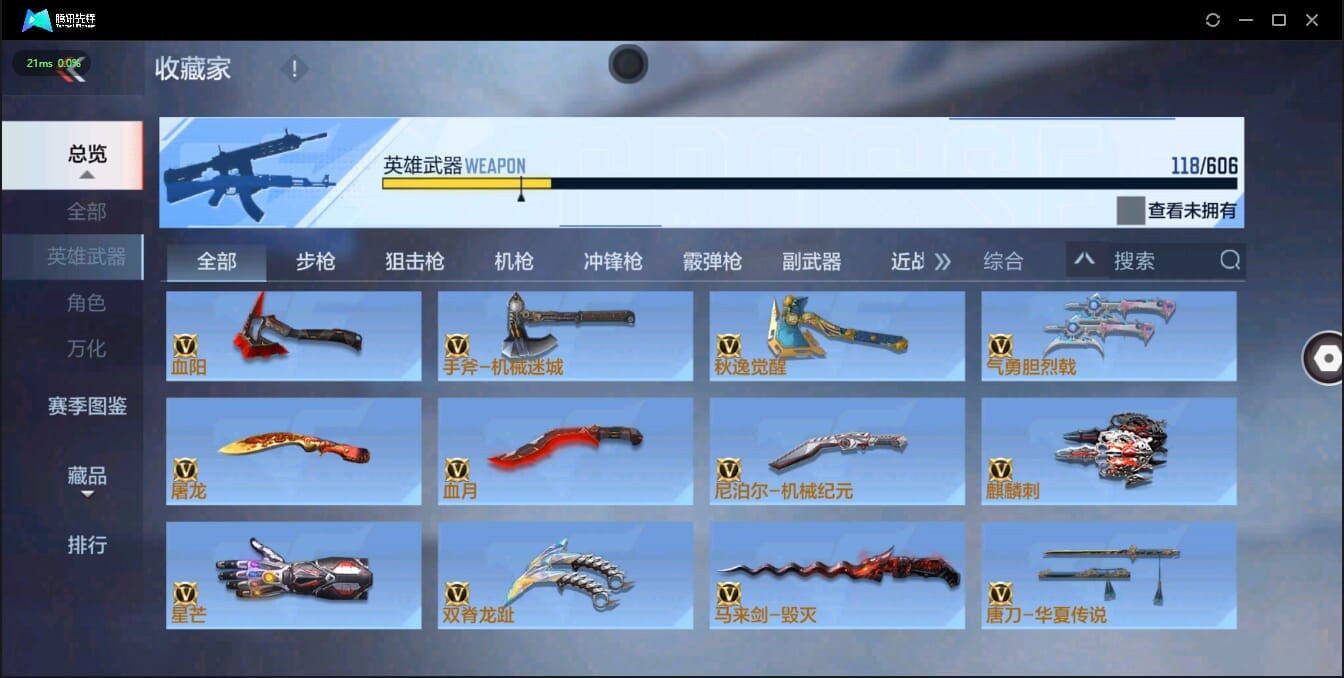 CFMQM321388枪战王者账号详情图23