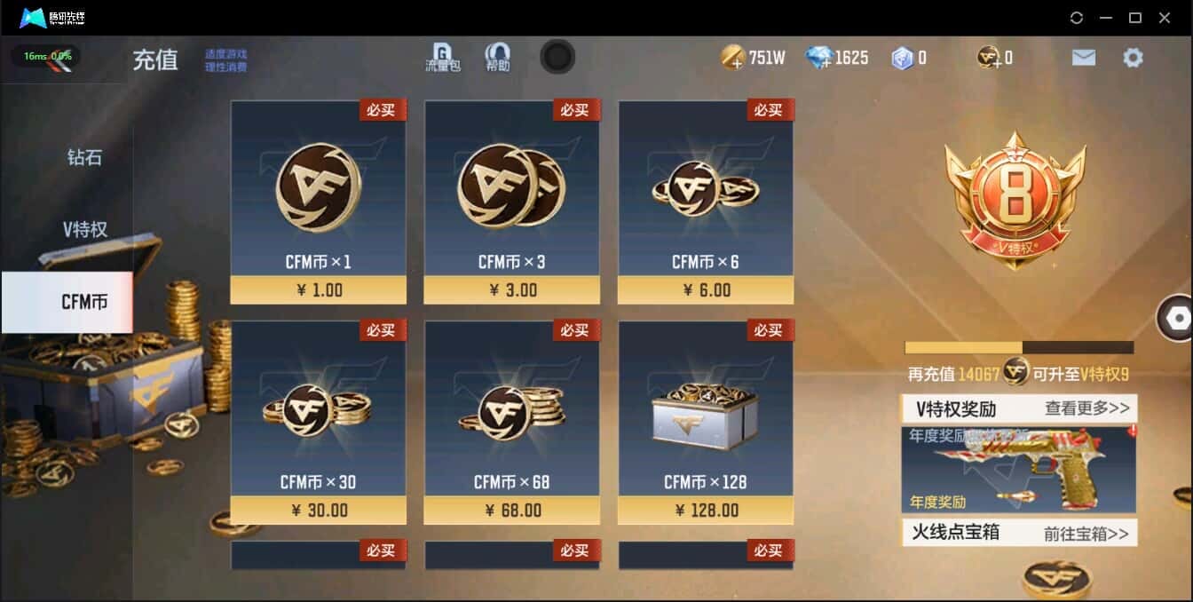 枪战王者账号苹果QQ可转区/贵族8/140V/5王者/王者幻神冰皮/王者之心/王者之影/王者之狱/王者之魂/COP雷霆/