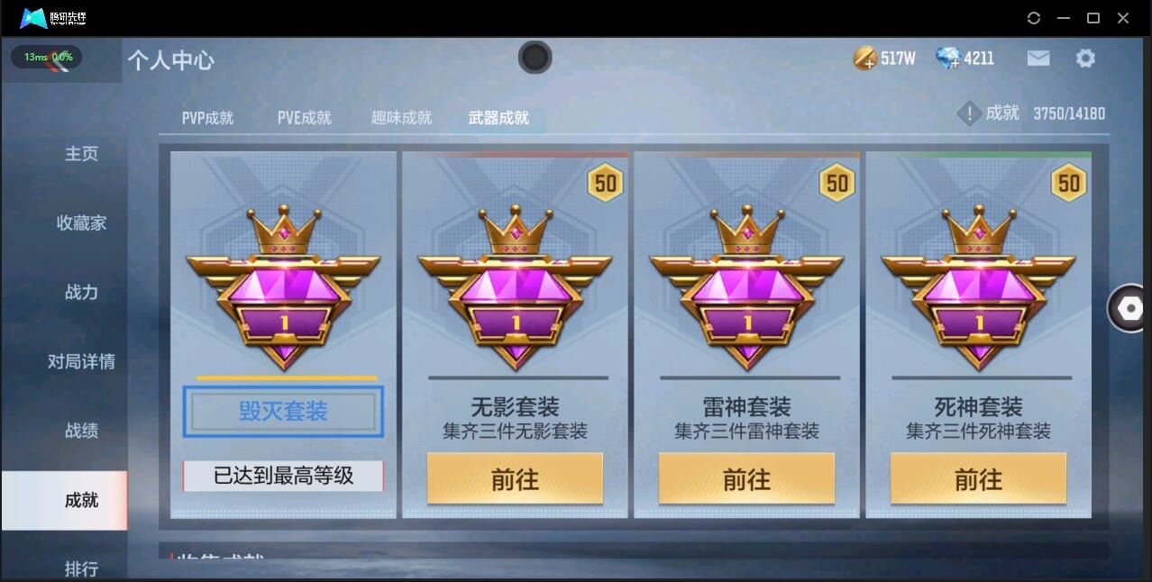 CFMQM321394枪战王者账号详情图4 CFMQM321394枪战王者账号详情图4