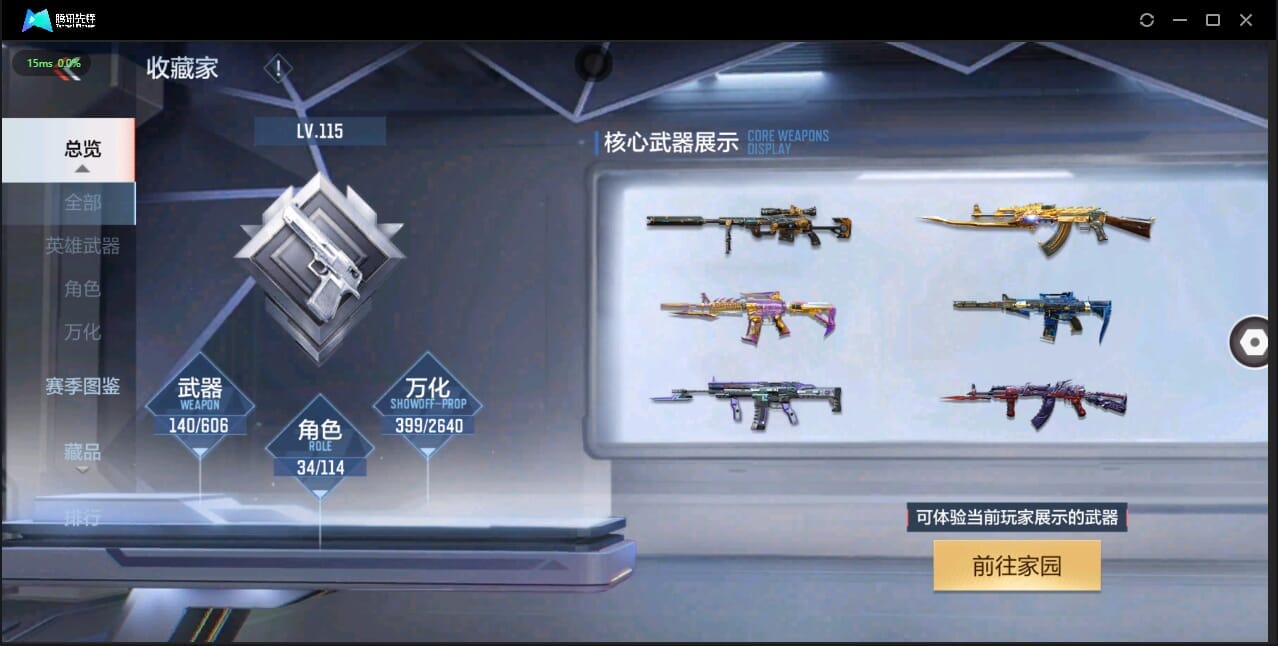 CFMQM321394枪战王者账号详情图11 CFMQM321394枪战王者账号详情图11