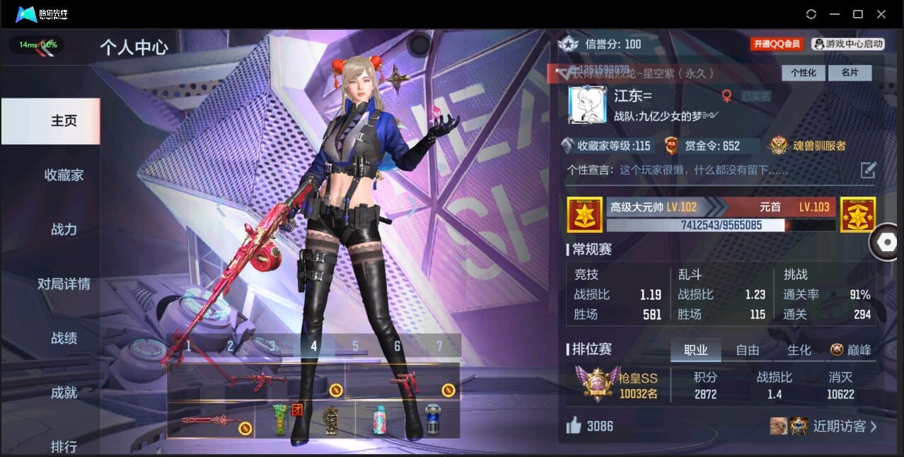 CFMQM321394枪战王者账号详情图2 CFMQM321394枪战王者账号详情图2
