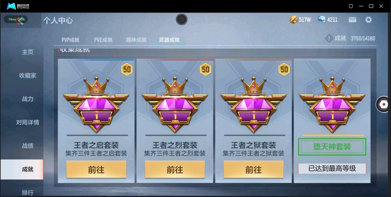 CFMQM321394枪战王者账号详情图12 CFMQM321394枪战王者账号详情图12