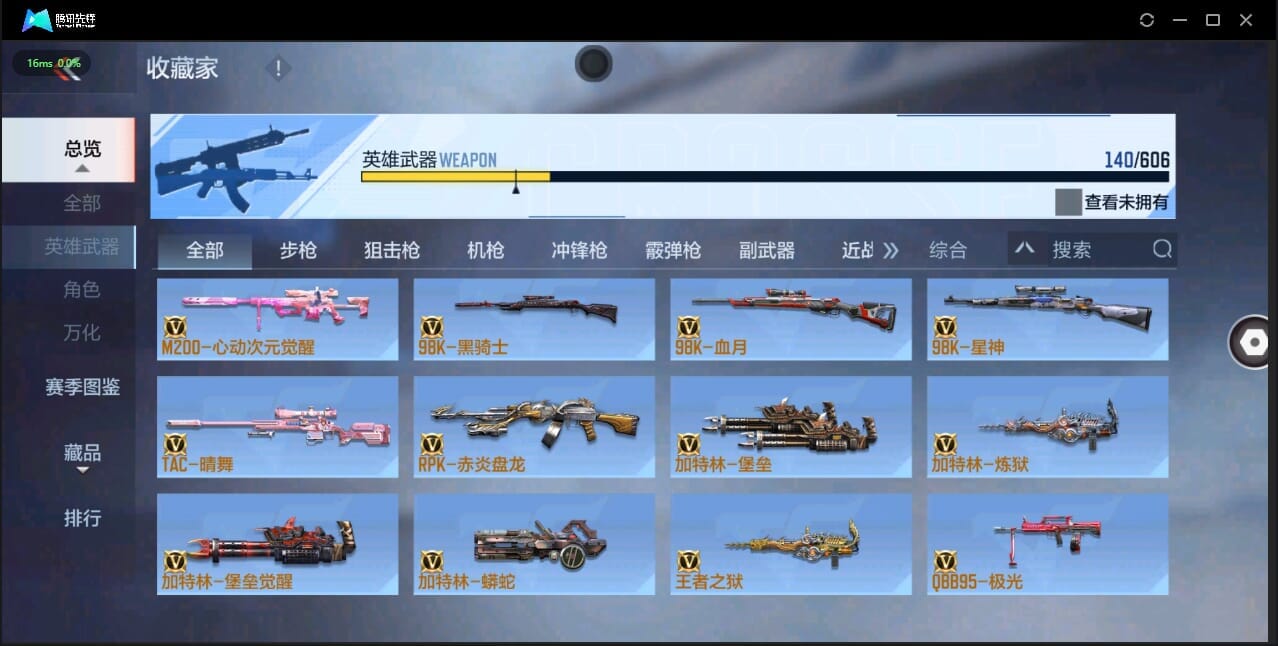 CFMQM321394枪战王者账号详情图21 CFMQM321394枪战王者账号详情图21