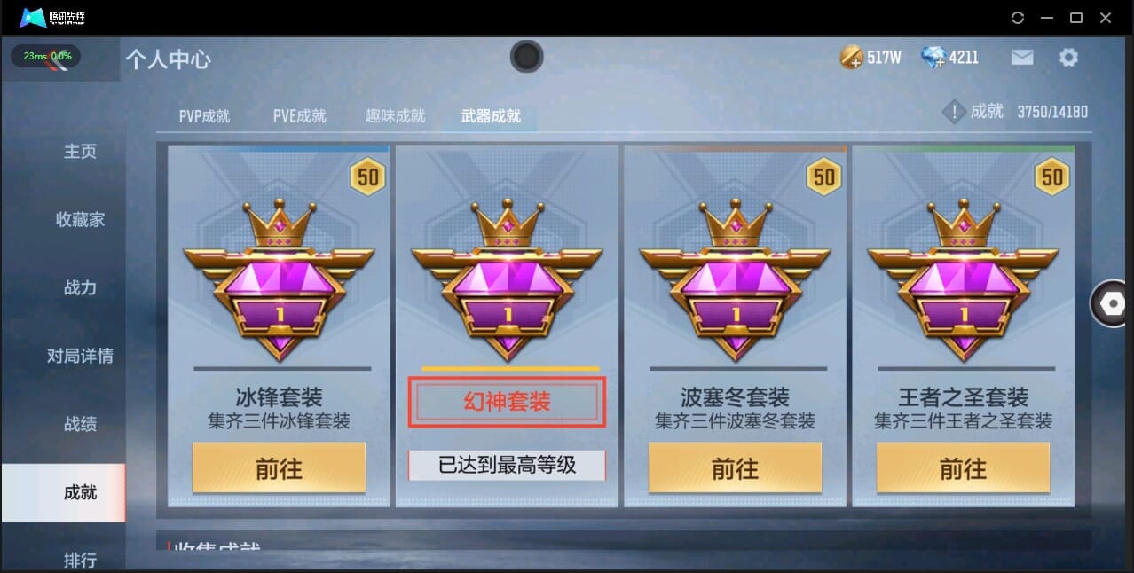 CFMQM321394枪战王者账号详情图6 CFMQM321394枪战王者账号详情图6