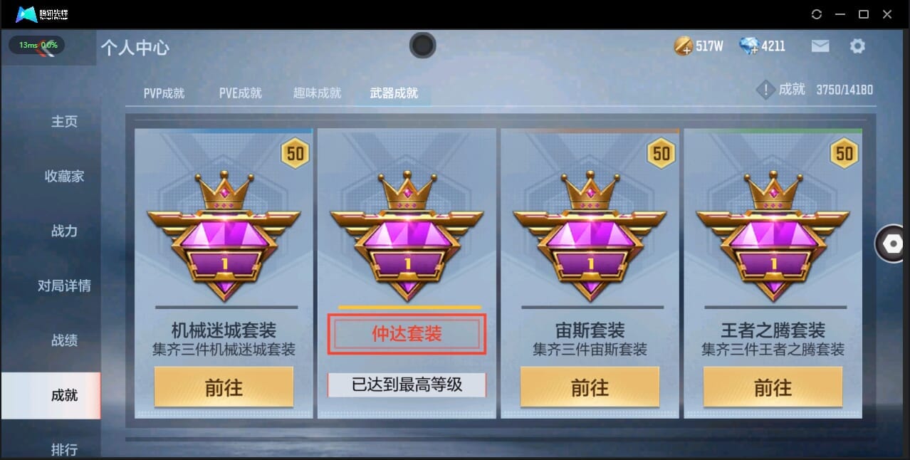 CFMQM321394枪战王者账号详情图16 CFMQM321394枪战王者账号详情图16
