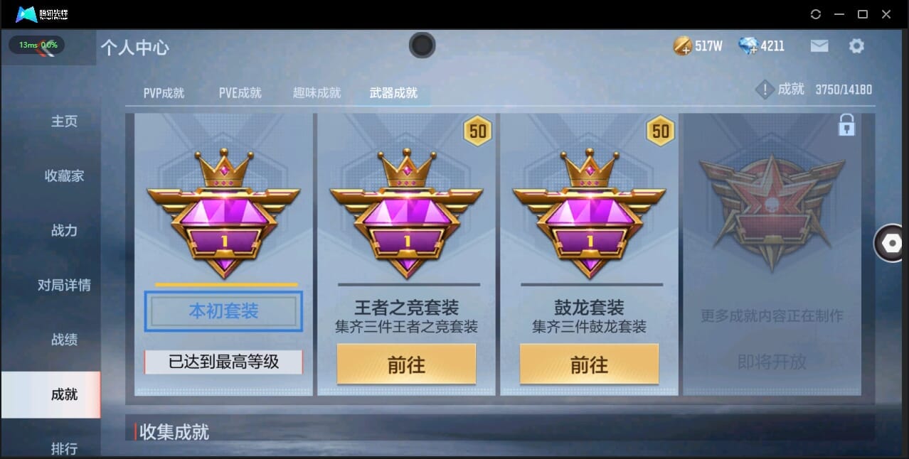 CFMQM321394枪战王者账号详情图10 CFMQM321394枪战王者账号详情图10