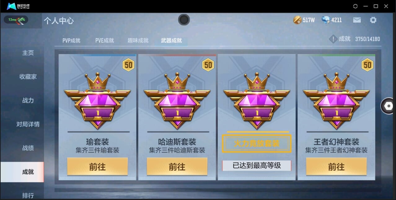 CFMQM321394枪战王者账号详情图9 CFMQM321394枪战王者账号详情图9