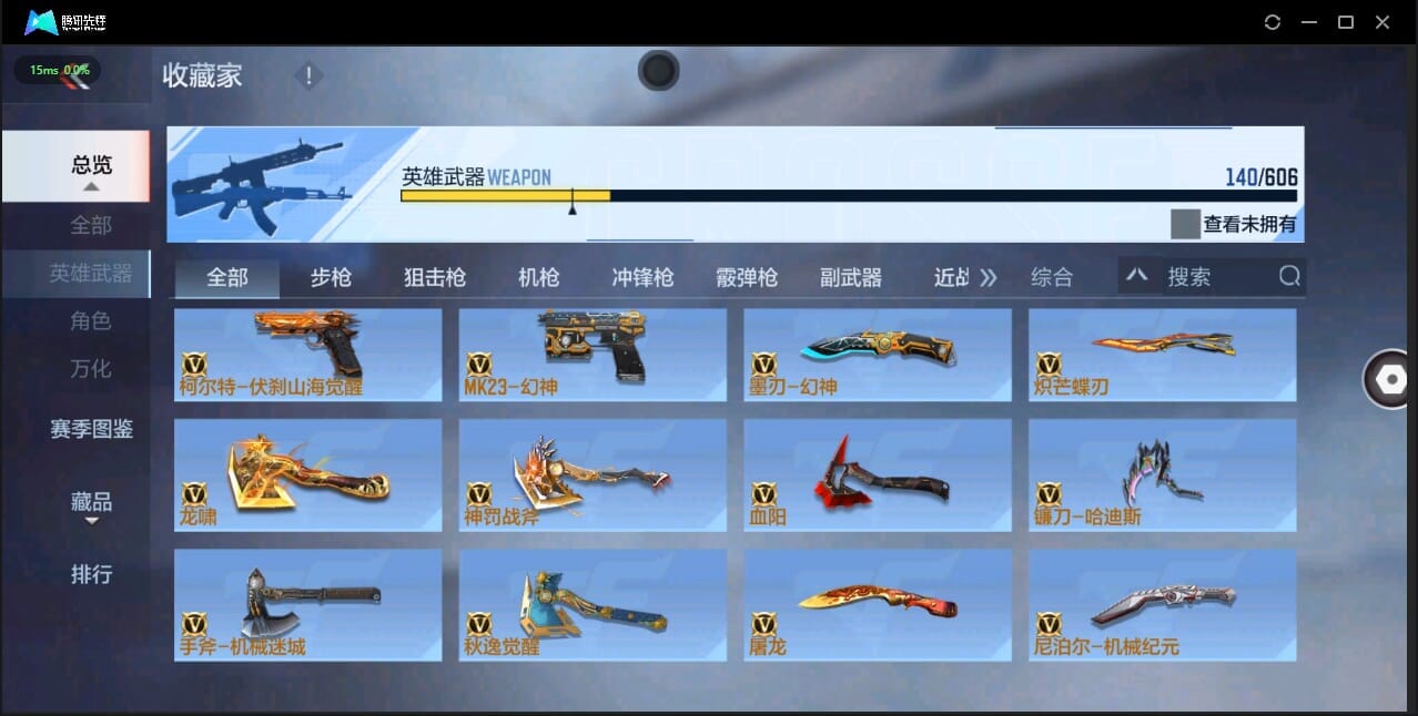 CFMQM321394枪战王者账号详情图28 CFMQM321394枪战王者账号详情图28