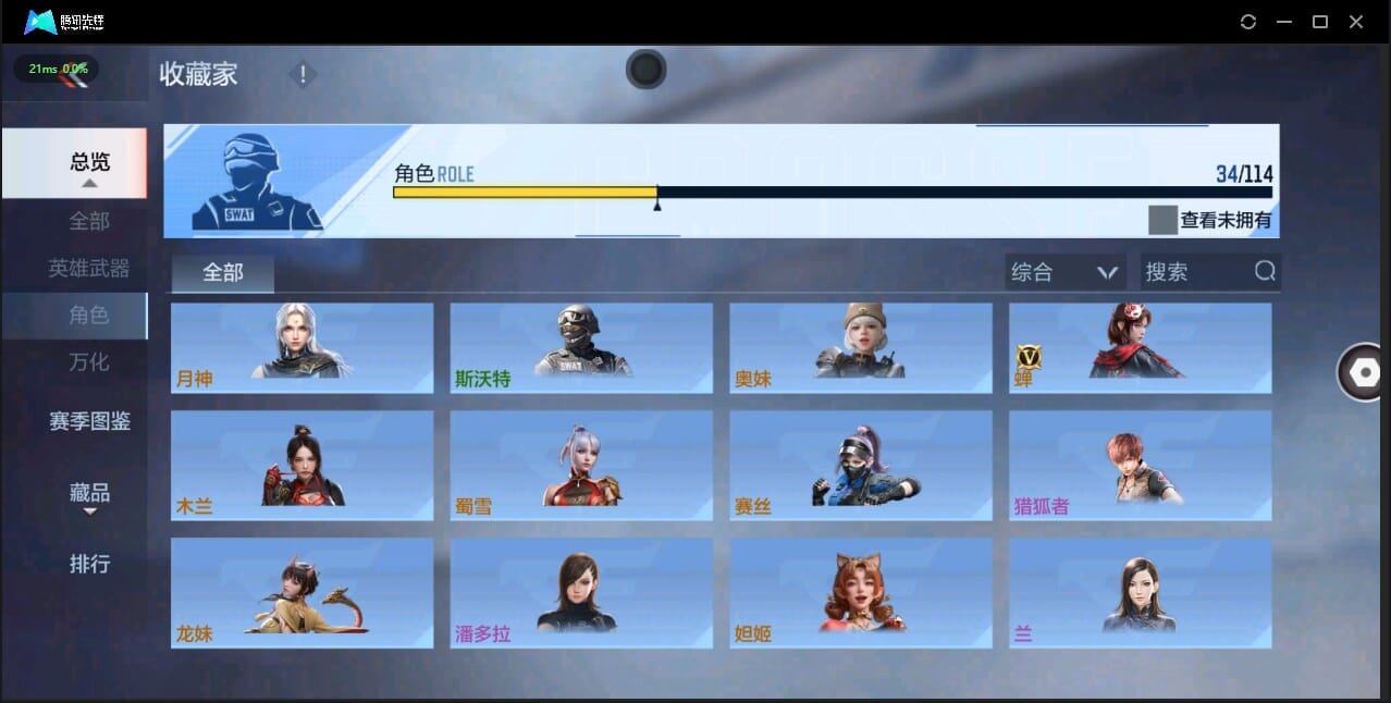 CFMQM321394枪战王者账号详情图29 CFMQM321394枪战王者账号详情图29