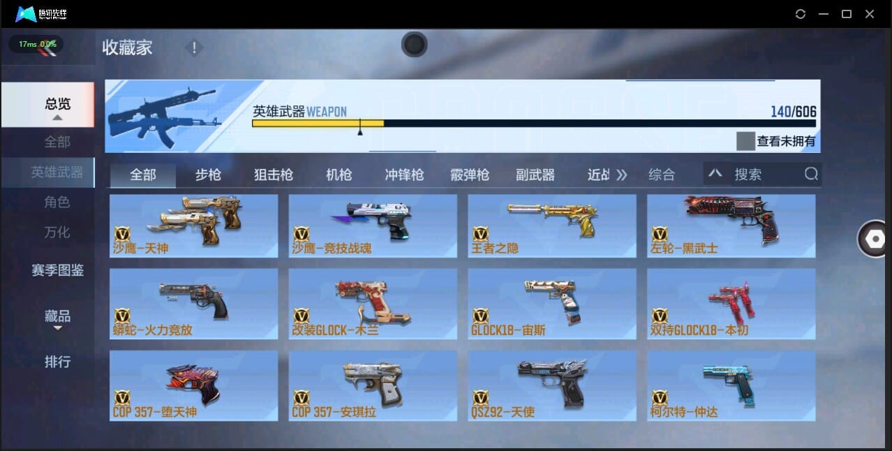 CFMQM321394枪战王者账号详情图24 CFMQM321394枪战王者账号详情图24