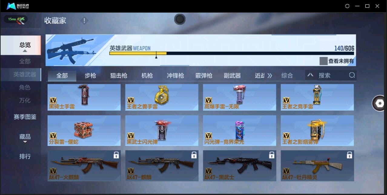 CFMQM321394枪战王者账号详情图27 CFMQM321394枪战王者账号详情图27