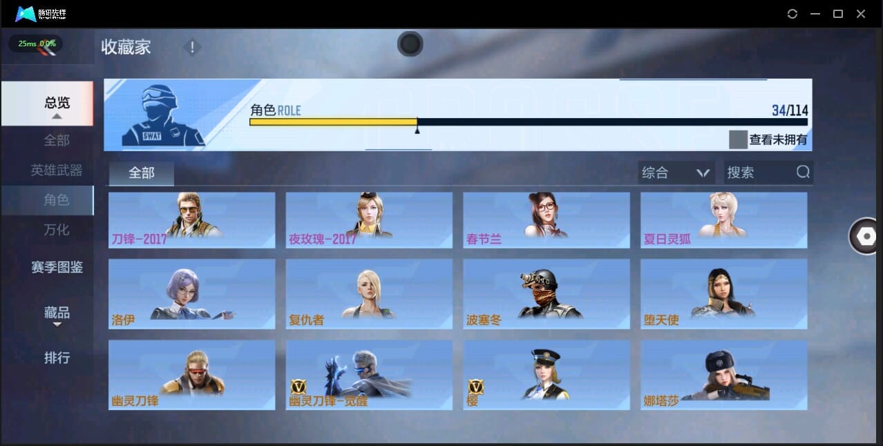CFMQM321394枪战王者账号详情图31 CFMQM321394枪战王者账号详情图31