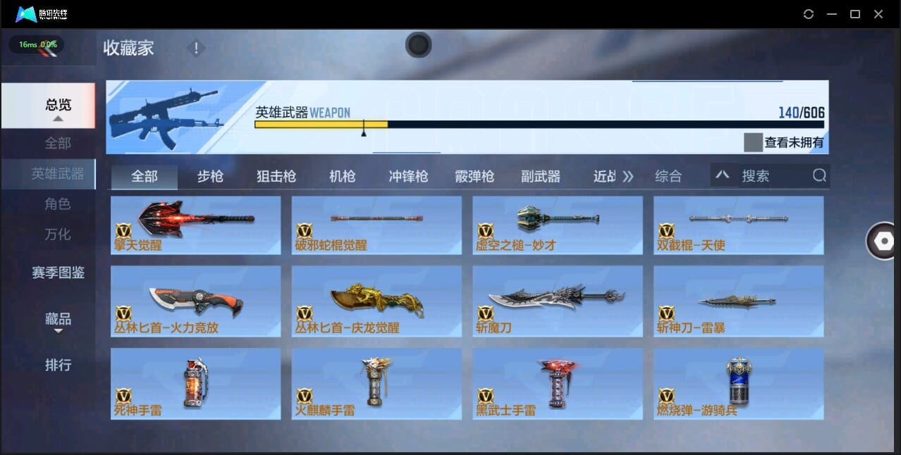 CFMQM321394枪战王者账号详情图25 CFMQM321394枪战王者账号详情图25