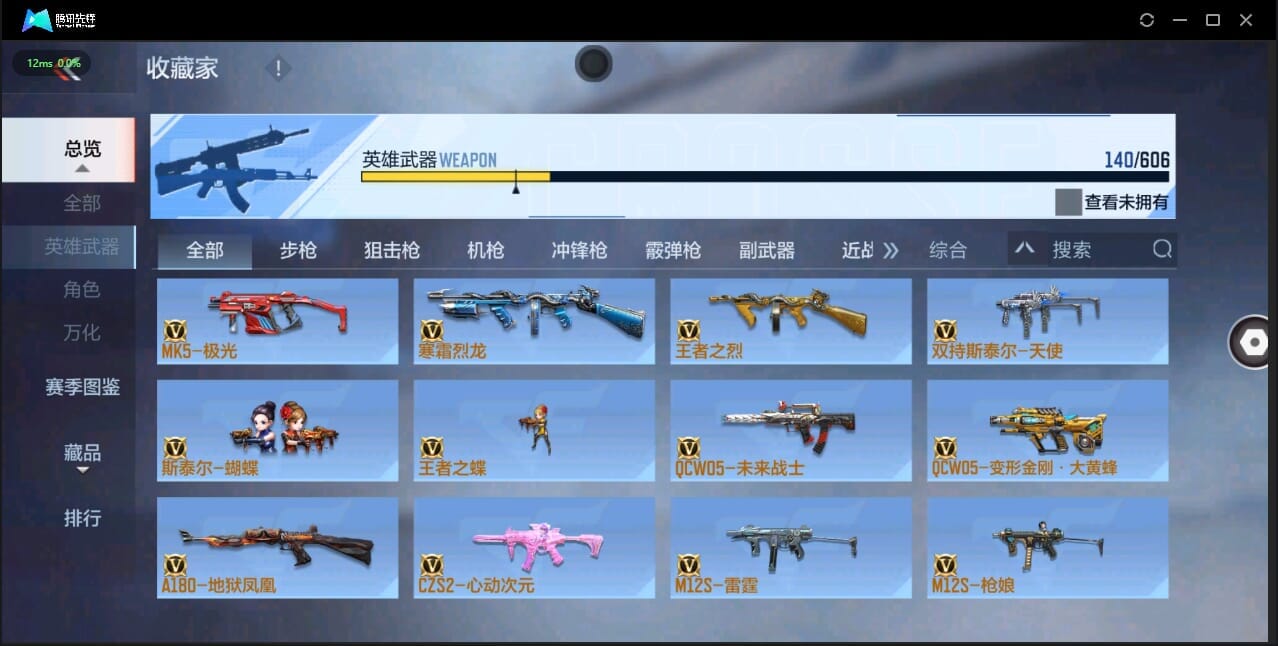 CFMQM321394枪战王者账号详情图26 CFMQM321394枪战王者账号详情图26