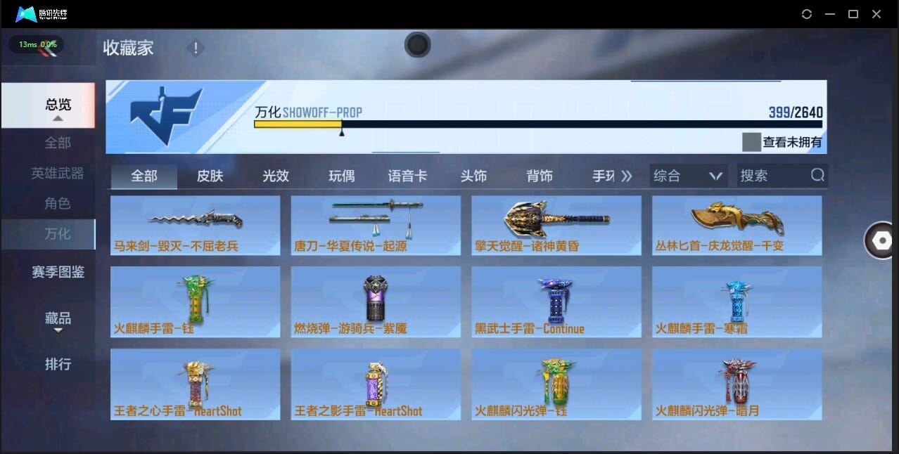 CFMQM321394枪战王者账号详情图37 CFMQM321394枪战王者账号详情图37
