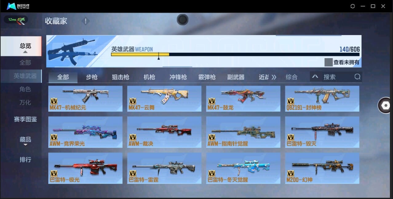 CFMQM321394枪战王者账号详情图22 CFMQM321394枪战王者账号详情图22