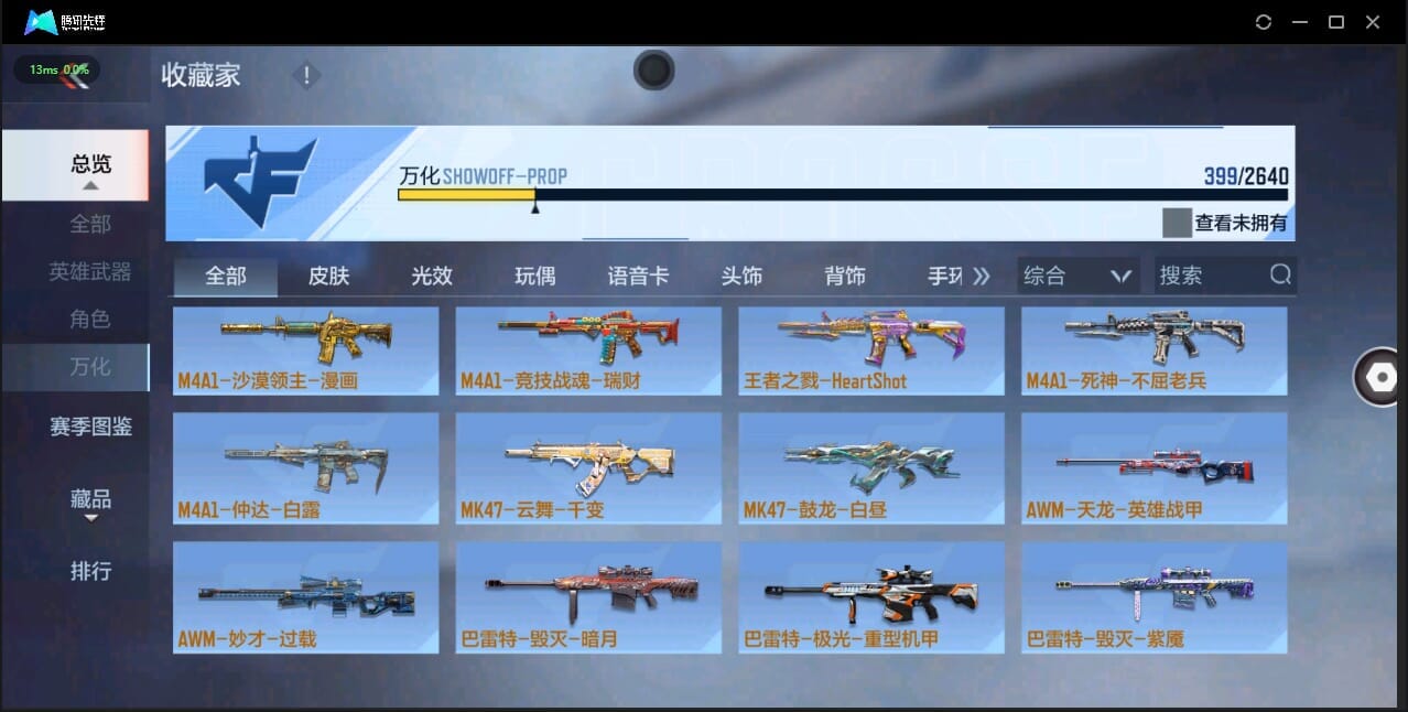 CFMQM321394枪战王者账号详情图35 CFMQM321394枪战王者账号详情图35