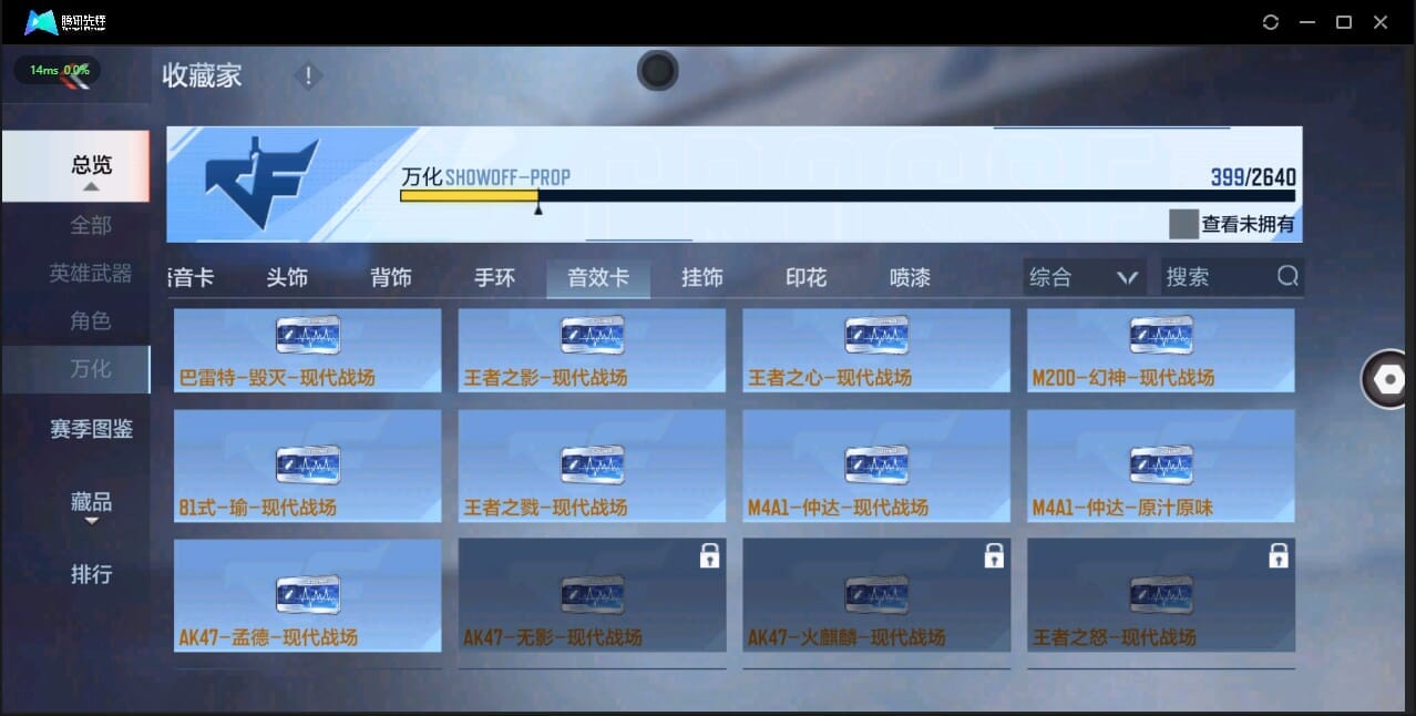 CFMQM321394枪战王者账号详情图48 CFMQM321394枪战王者账号详情图48