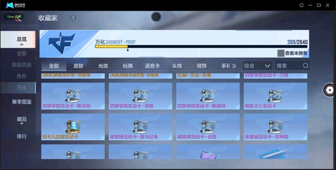 CFMQM321394枪战王者账号详情图49 CFMQM321394枪战王者账号详情图49