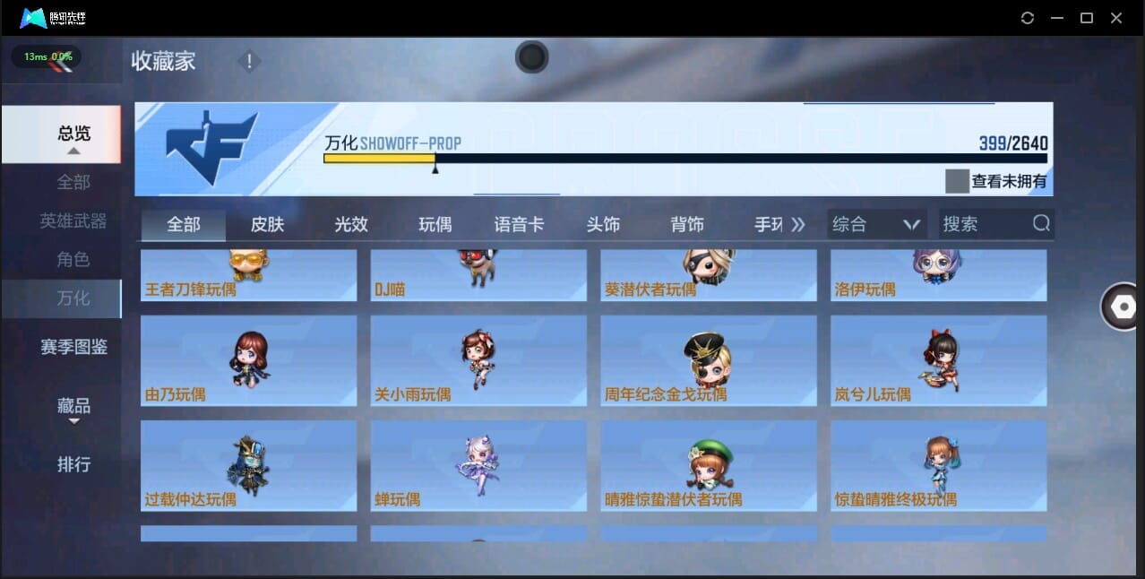 CFMQM321394枪战王者账号详情图41 CFMQM321394枪战王者账号详情图41
