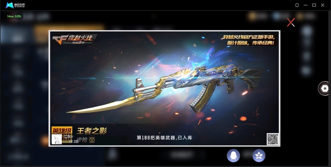 CFMQM321394枪战王者账号详情图8 CFMQM321394枪战王者账号详情图8