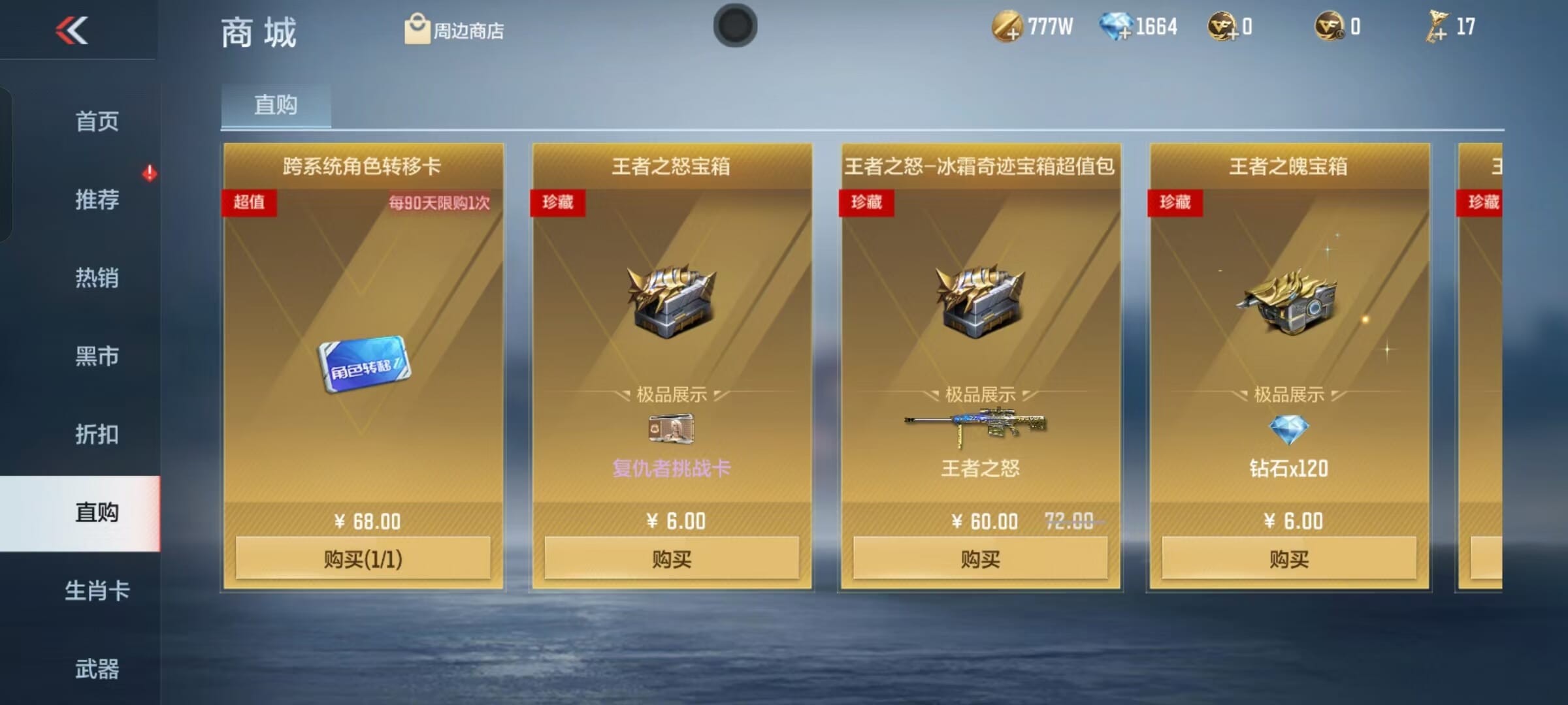 CFMQM321395枪战王者账号详情图12 CFMQM321395枪战王者账号详情图12