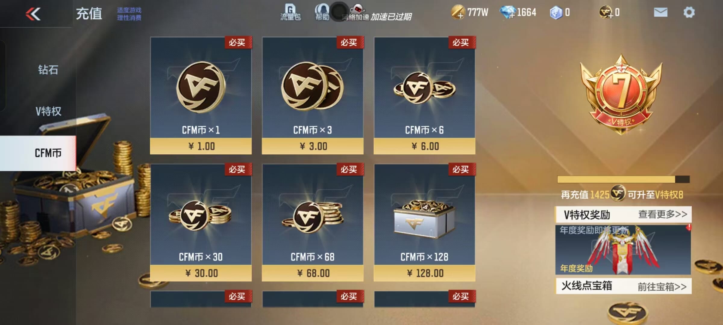 CFMQM321395枪战王者账号详情图11 CFMQM321395枪战王者账号详情图11