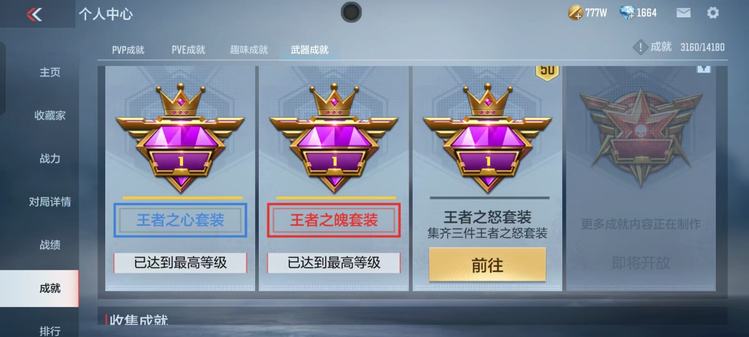 CFMQM321395枪战王者账号详情图6 CFMQM321395枪战王者账号详情图6