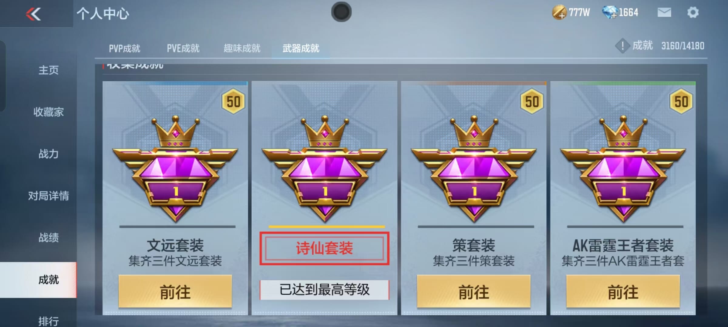CFMQM321395枪战王者账号详情图9 CFMQM321395枪战王者账号详情图9