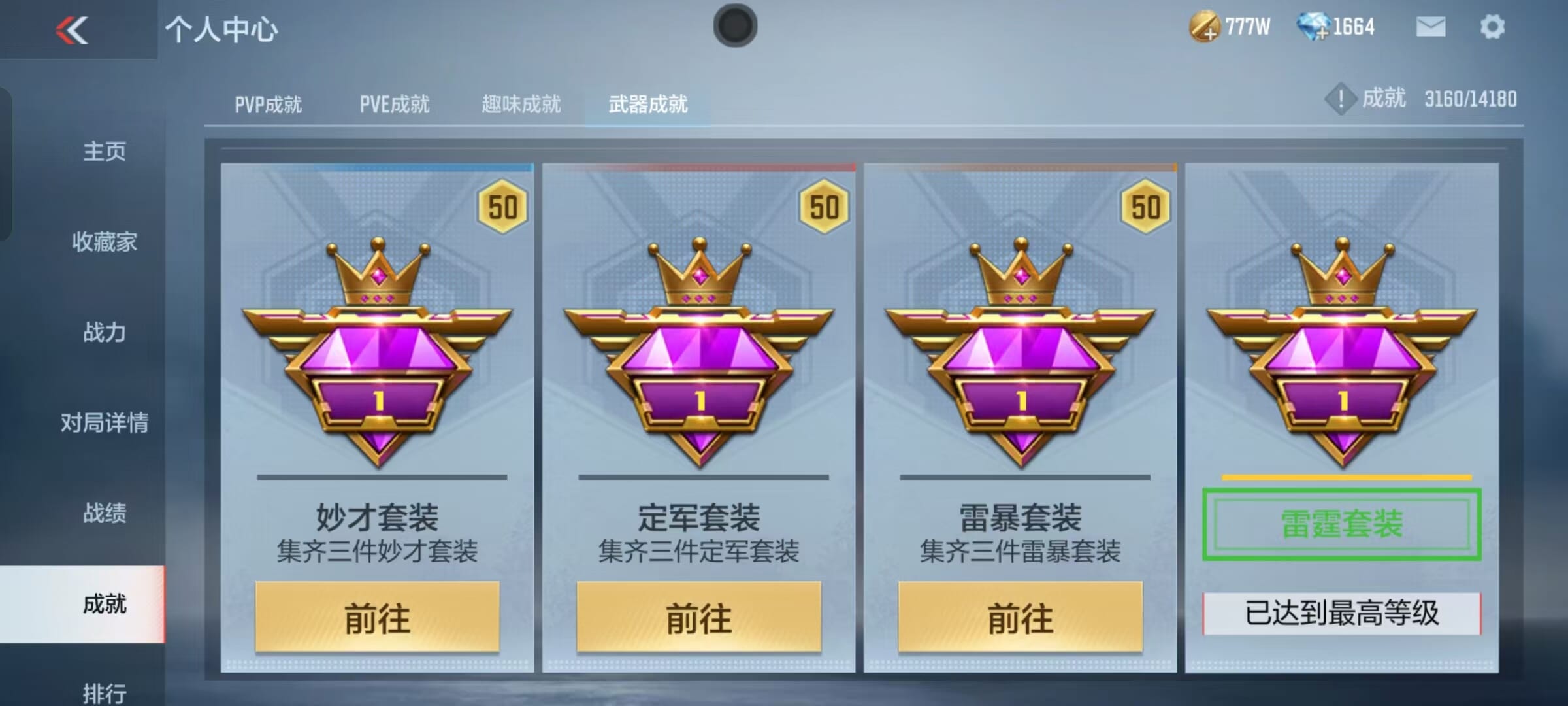 CFMQM321395枪战王者账号详情图7 CFMQM321395枪战王者账号详情图7