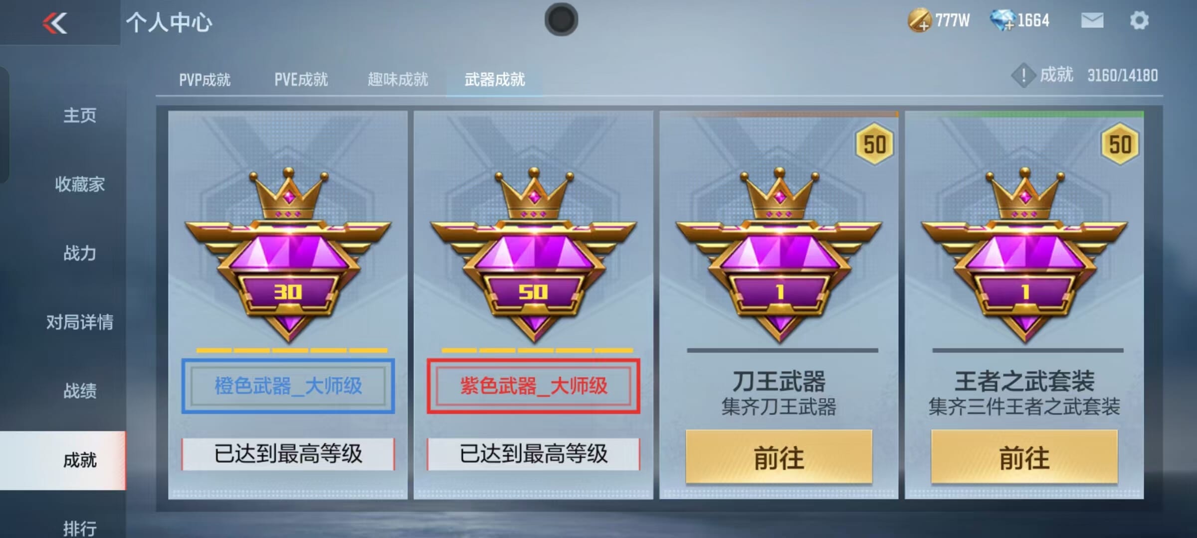 CFMQM321395枪战王者账号详情图3 CFMQM321395枪战王者账号详情图3