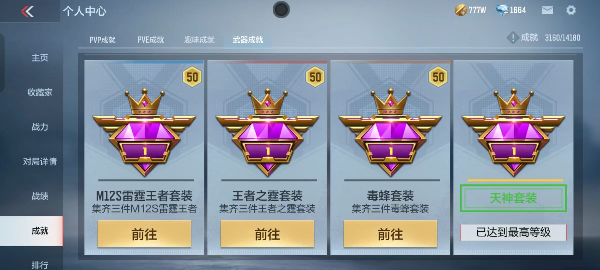 CFMQM321395枪战王者账号详情图10 CFMQM321395枪战王者账号详情图10