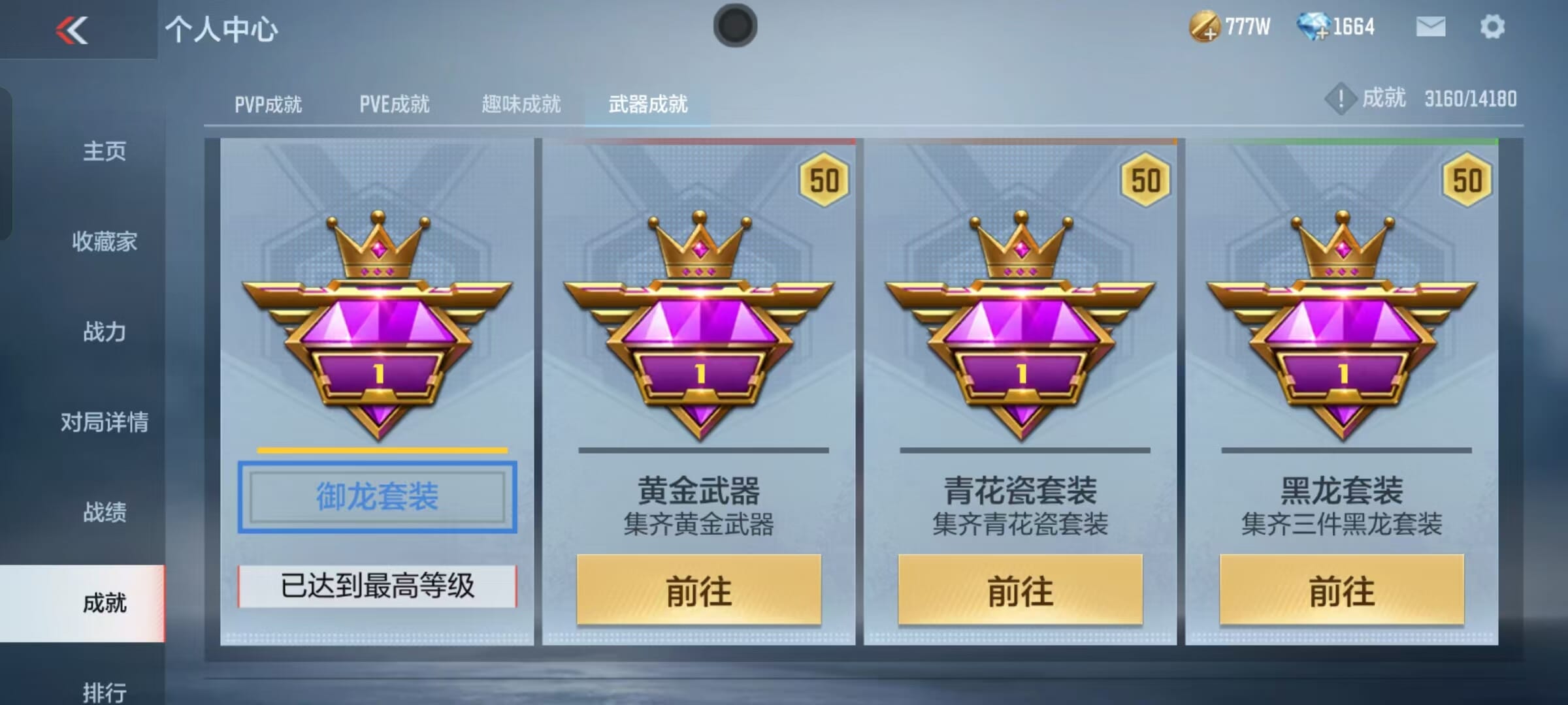 CFMQM321395枪战王者账号详情图5 CFMQM321395枪战王者账号详情图5