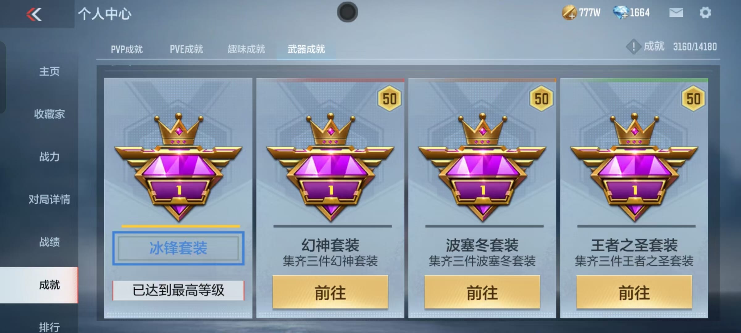 CFMQM321395枪战王者账号详情图8 CFMQM321395枪战王者账号详情图8