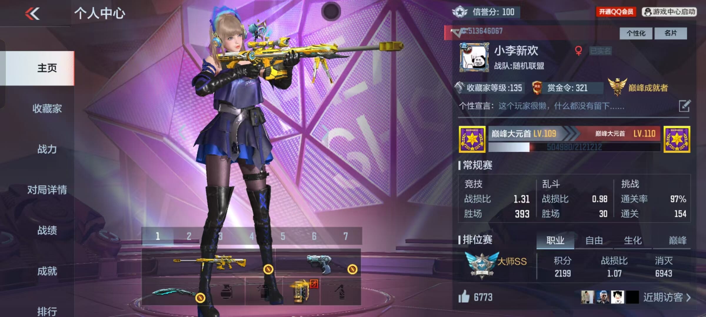 CFMQM321395枪战王者账号详情图21 CFMQM321395枪战王者账号详情图21