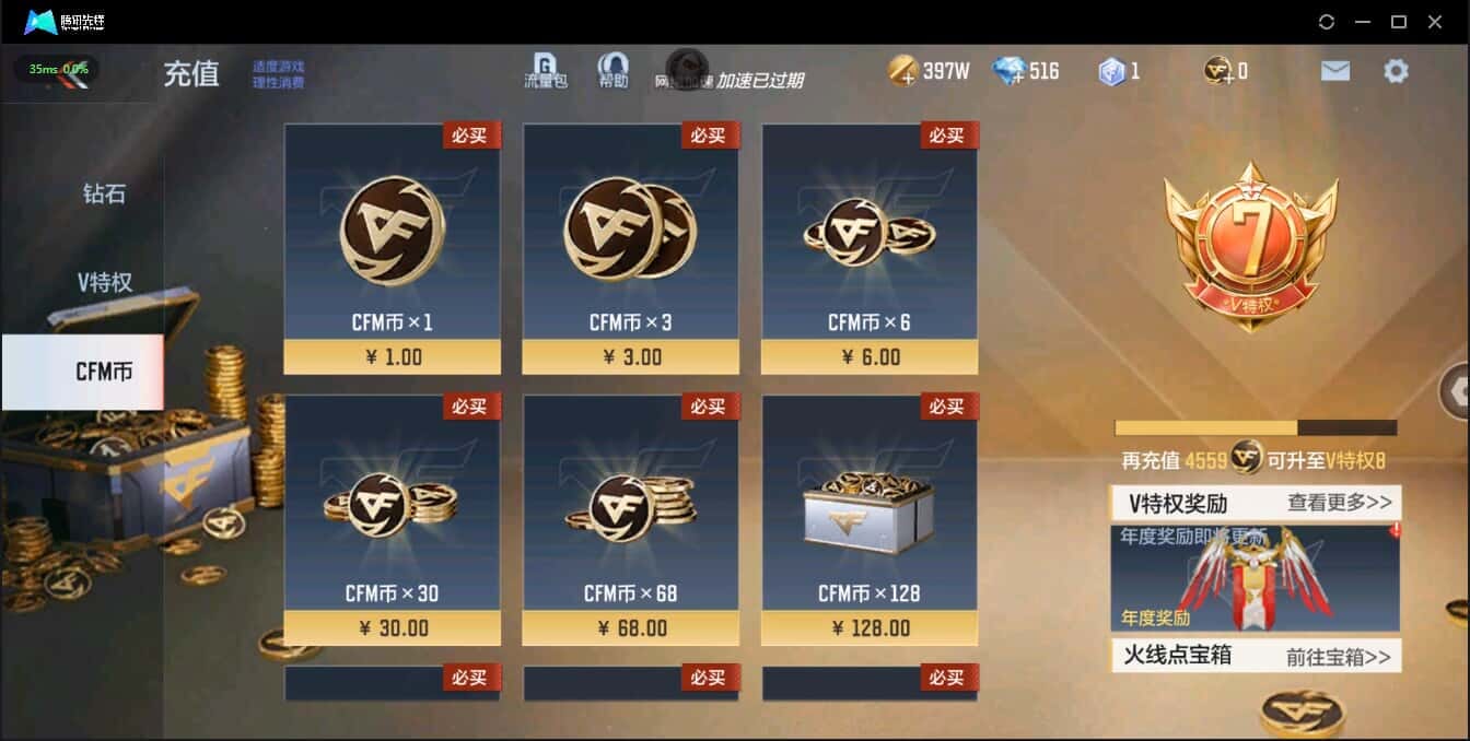 枪战王者账号安卓QQ可转区/贵族7/200V/10王者/幻神-战舞/M200-权/奉先-无双/星象/TAC-慈/孟获/王
