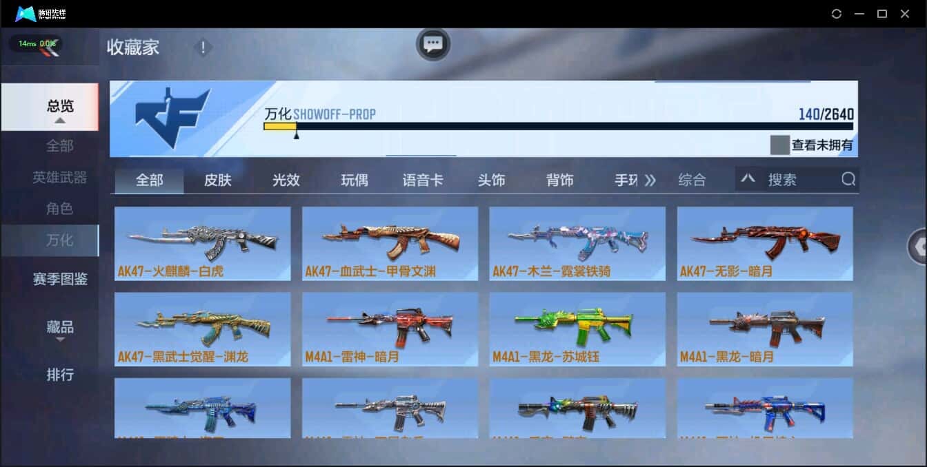 CFMQM321398枪战王者账号详情图16